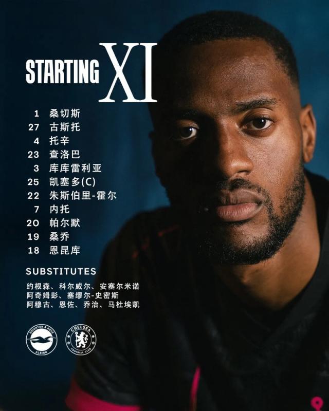 半岛体育官网-【足总杯】三苫薰破门，切尔西1比2不敌布莱顿出局